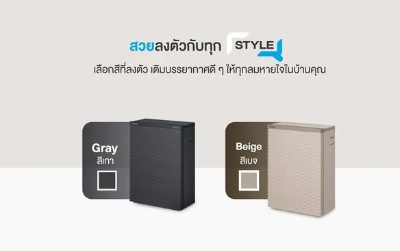 สวยลงตัวกับทุก Style