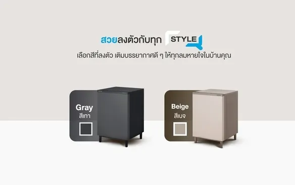 สวยลงตัวกับทุก Style